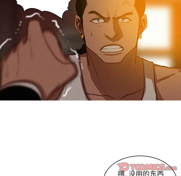 《迷失天堂》在线观看 第20章 漫画图片6