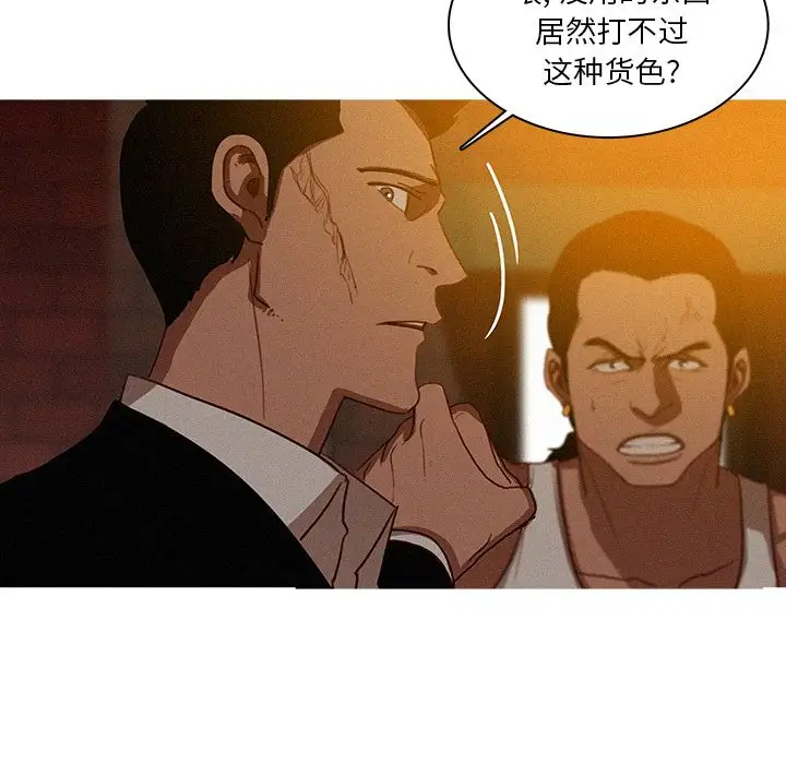 《迷失天堂》在线观看 第20章 漫画图片7