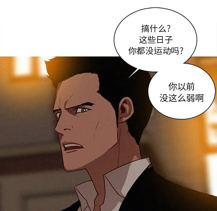 《迷失天堂》在线观看 第20章 漫画图片17