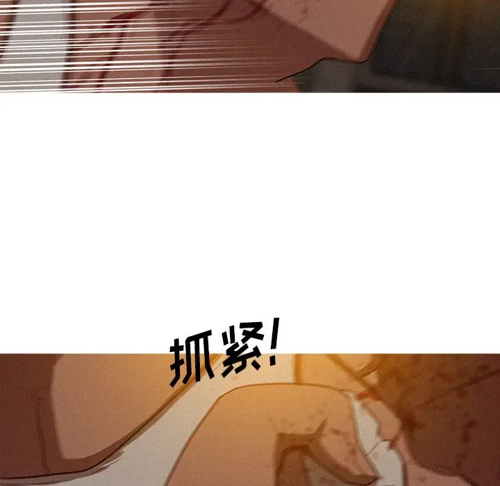 《迷失天堂》在线观看 第20章 漫画图片27