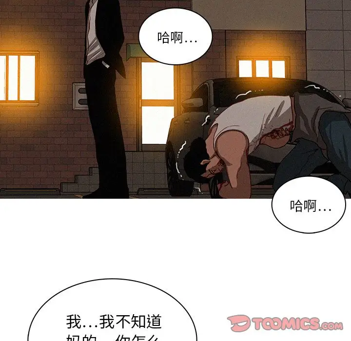 《迷失天堂》在线观看 第20章 漫画图片46