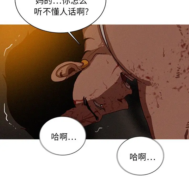 《迷失天堂》在线观看 第20章 漫画图片47