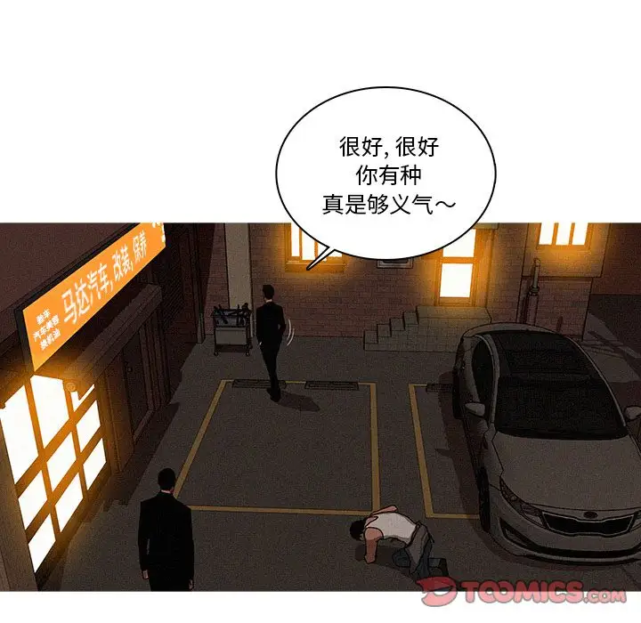 《迷失天堂》在线观看 第20章 漫画图片48