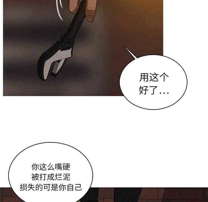 《迷失天堂》在线观看 第20章 漫画图片51