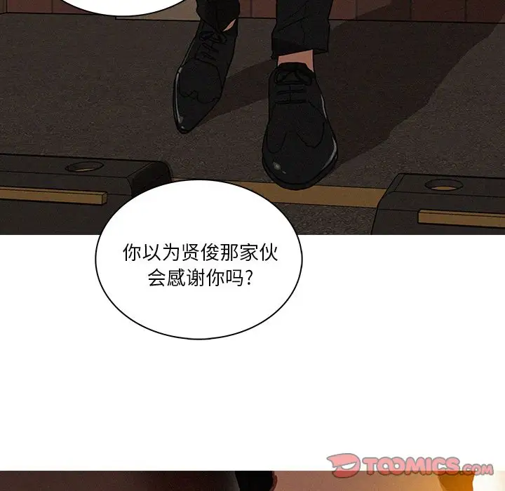 《迷失天堂》在线观看 第20章 漫画图片52