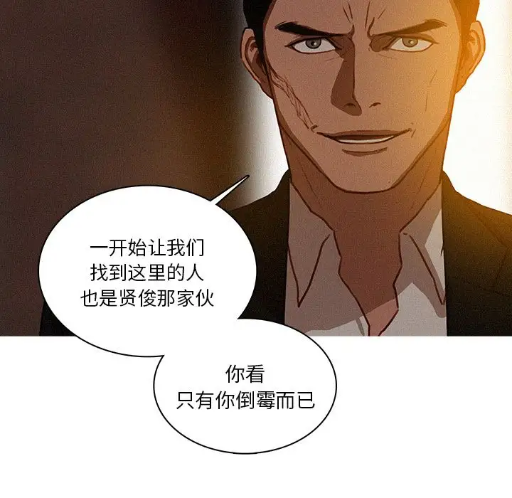 《迷失天堂》在线观看 第20章 漫画图片53