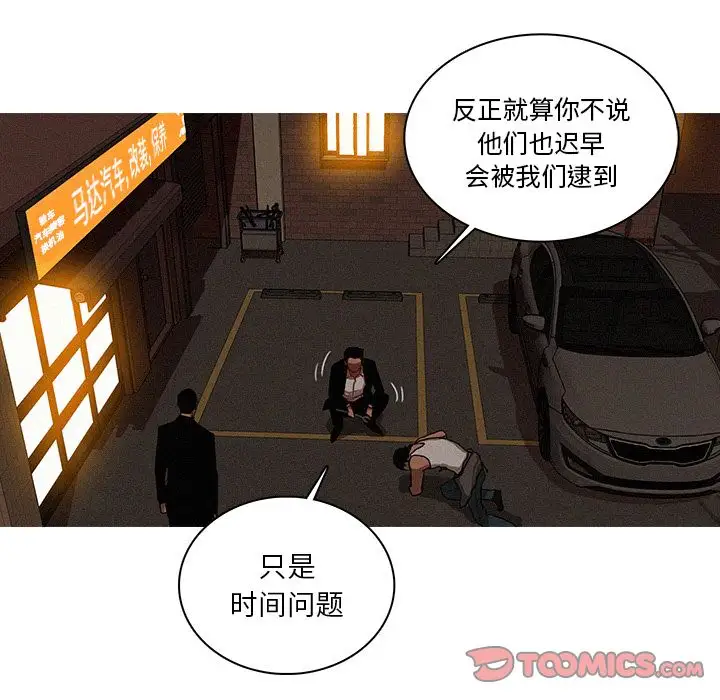 《迷失天堂》在线观看 第20章 漫画图片54