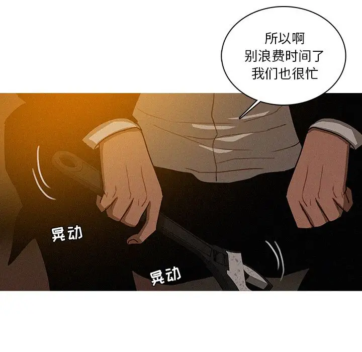 《迷失天堂》在线观看 第20章 漫画图片55