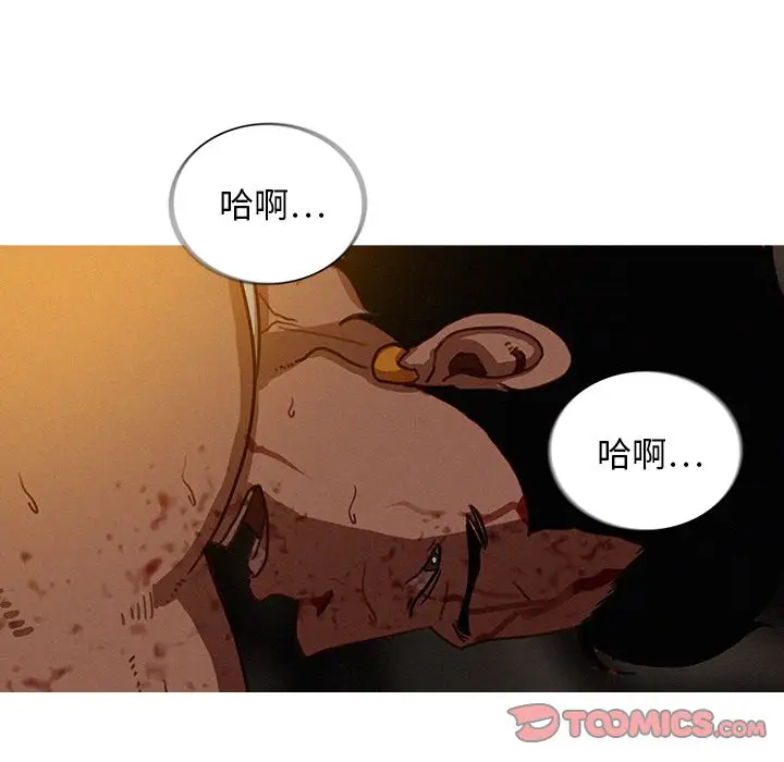 《迷失天堂》在线观看 第20章 漫画图片56