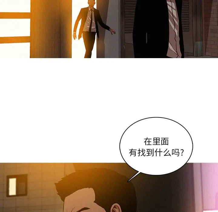 《迷失天堂》在线观看 第20章 漫画图片75