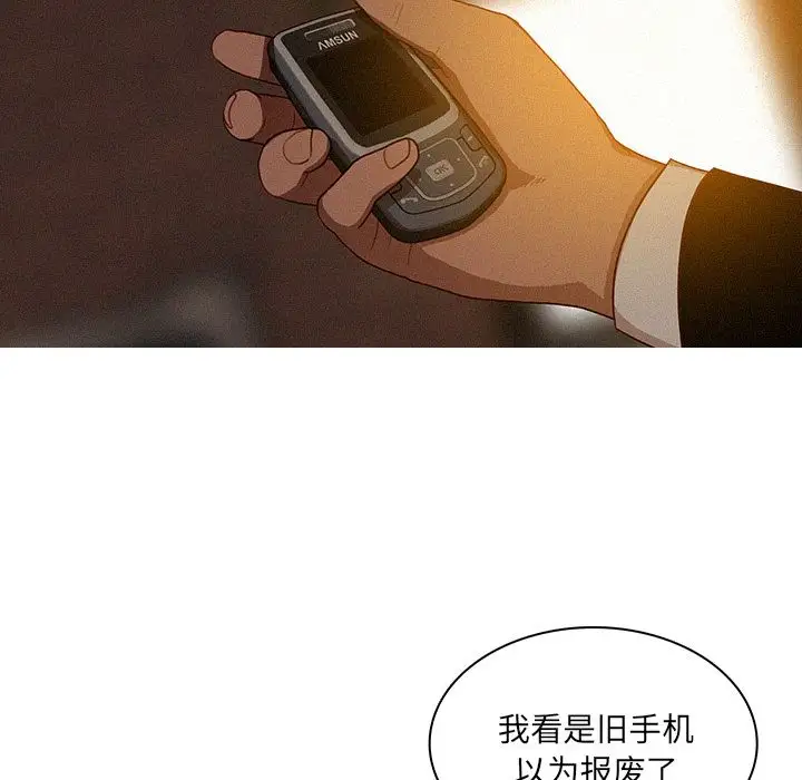 《迷失天堂》在线观看 第20章 漫画图片77