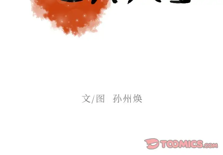 《迷失天堂》在线观看 第21章 漫画图片2