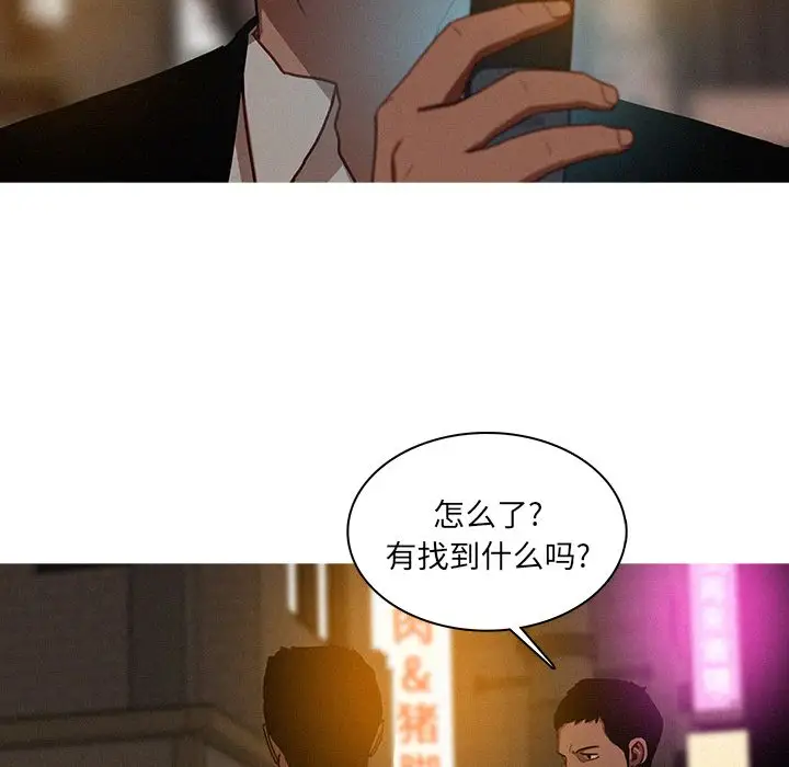 《迷失天堂》在线观看 第21章 漫画图片5