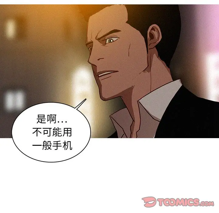 《迷失天堂》在线观看 第21章 漫画图片8