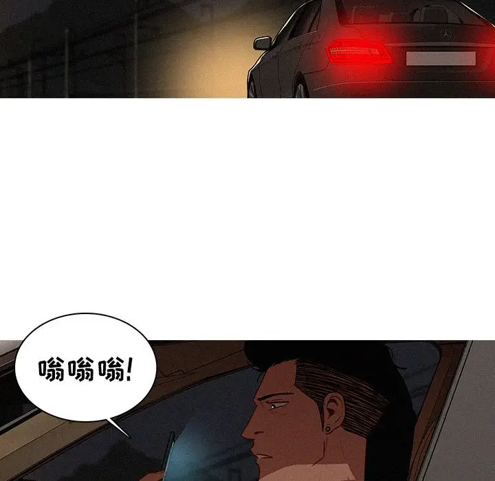 《迷失天堂》在线观看 第21章 漫画图片11