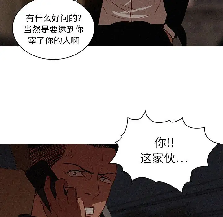 《迷失天堂》在线观看 第21章 漫画图片19