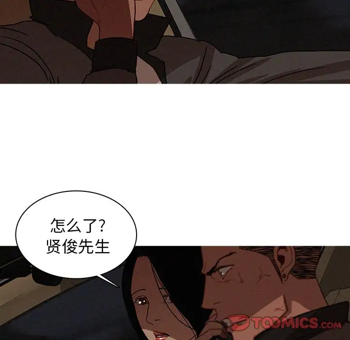 《迷失天堂》在线观看 第21章 漫画图片20