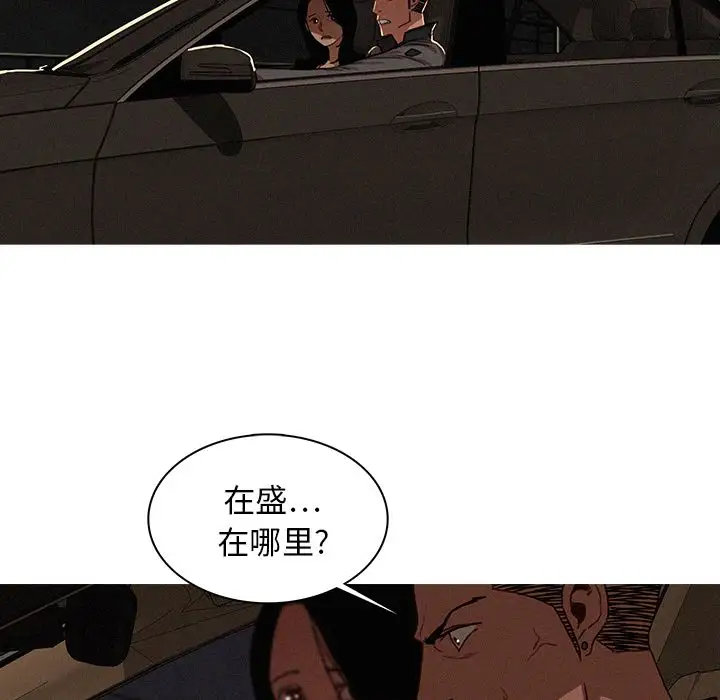 《迷失天堂》在线观看 第21章 漫画图片23