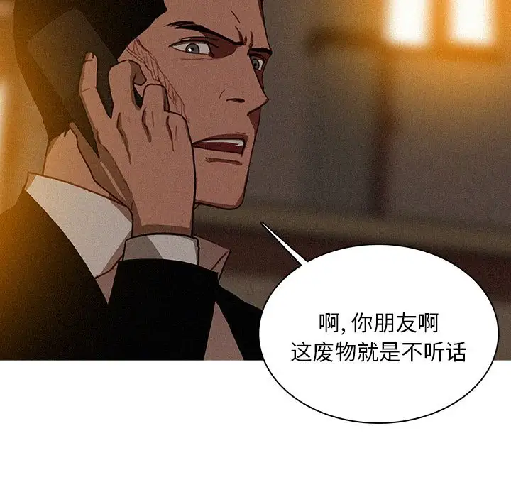 《迷失天堂》在线观看 第21章 漫画图片25