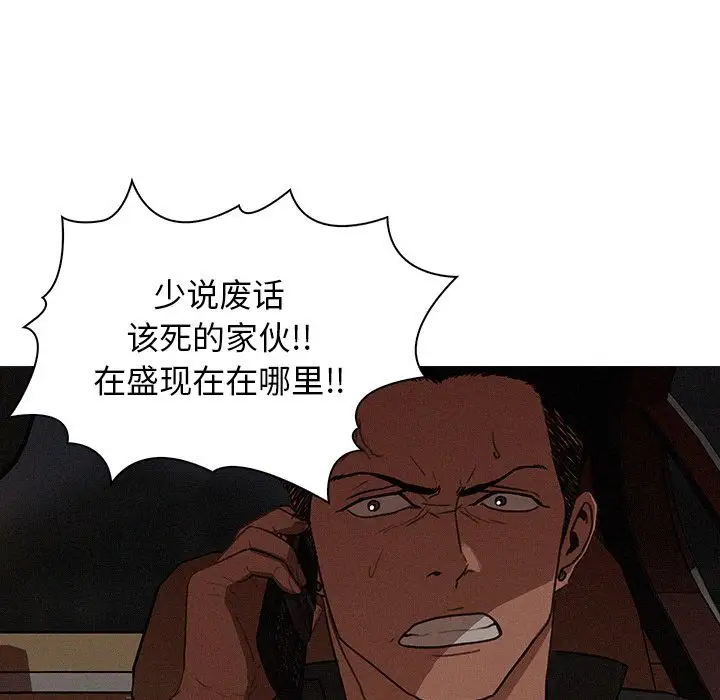 《迷失天堂》在线观看 第21章 漫画图片27