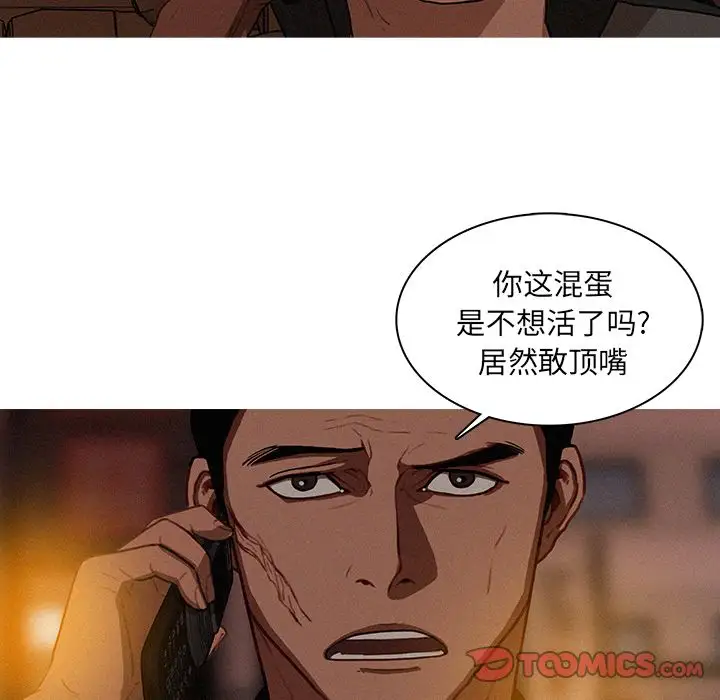 《迷失天堂》在线观看 第21章 漫画图片28