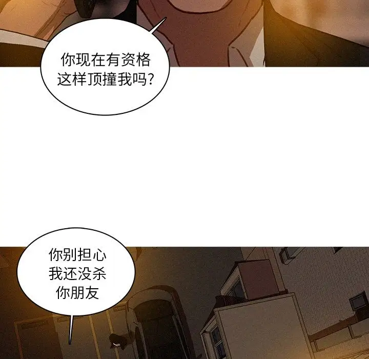 《迷失天堂》在线观看 第21章 漫画图片29