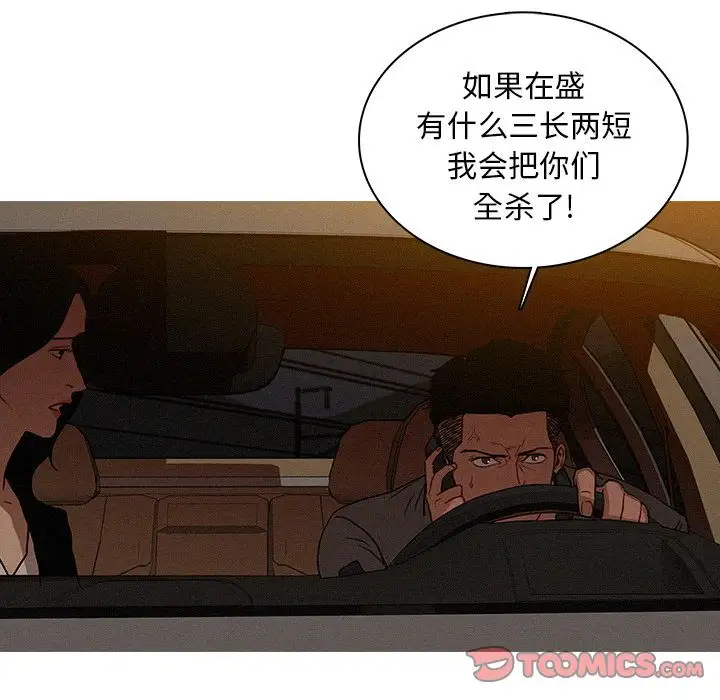 《迷失天堂》在线观看 第21章 漫画图片34