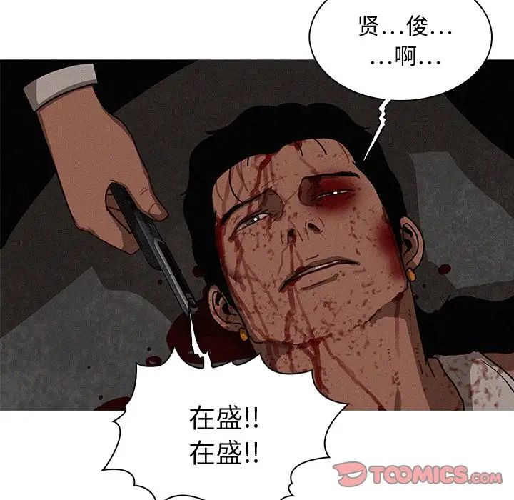 《迷失天堂》在线观看 第21章 漫画图片40