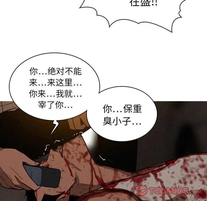 《迷失天堂》在线观看 第21章 漫画图片42