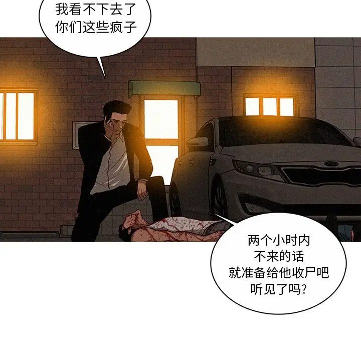 《迷失天堂》在线观看 第21章 漫画图片47