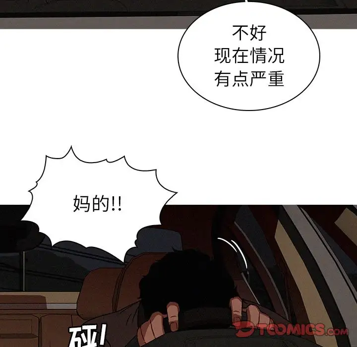 《迷失天堂》在线观看 第21章 漫画图片52