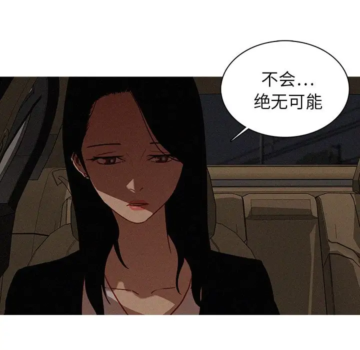 《迷失天堂》在线观看 第21章 漫画图片59