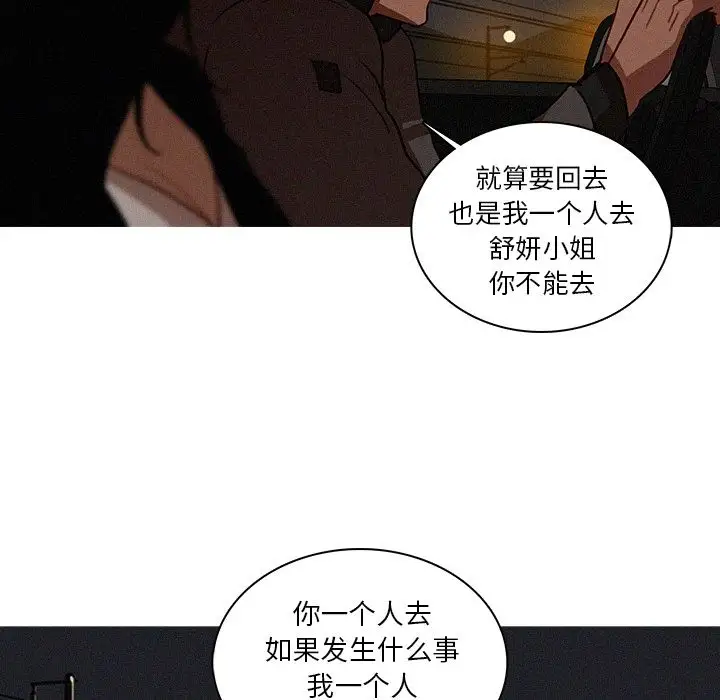 《迷失天堂》在线观看 第21章 漫画图片63