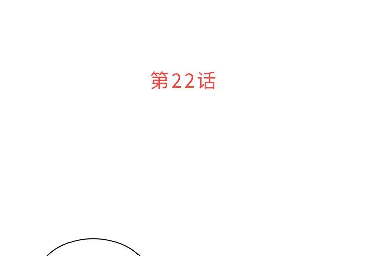 《迷失天堂》在线观看 第22章 漫画图片3