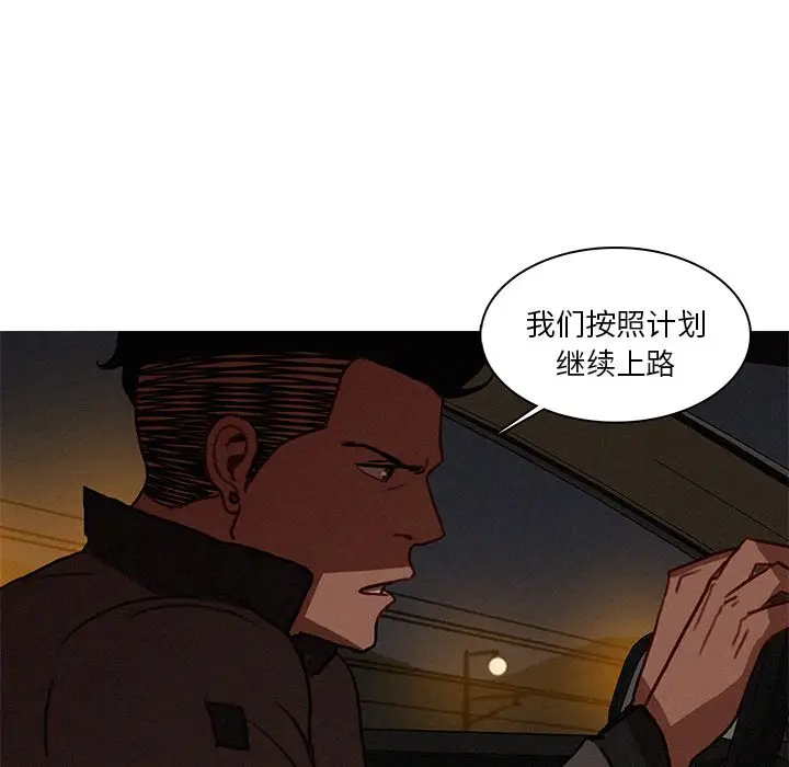 《迷失天堂》在线观看 第22章 漫画图片5