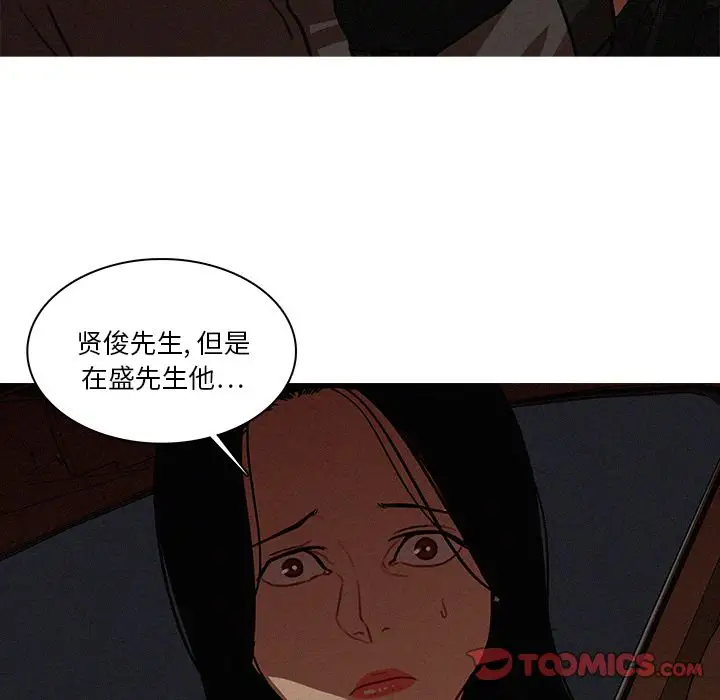 《迷失天堂》在线观看 第22章 漫画图片6