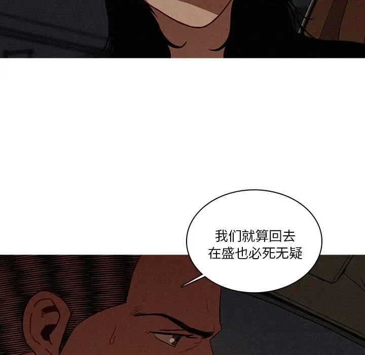 《迷失天堂》在线观看 第22章 漫画图片7