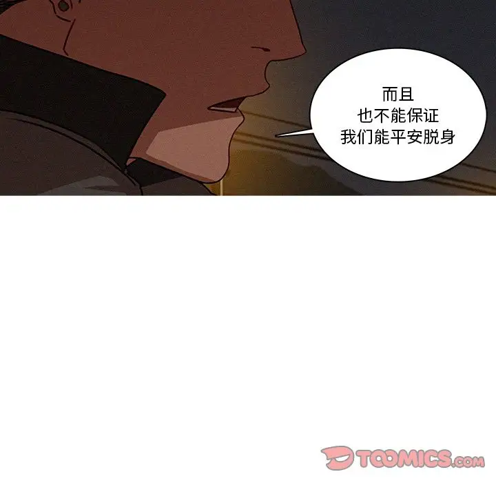 《迷失天堂》在线观看 第22章 漫画图片8