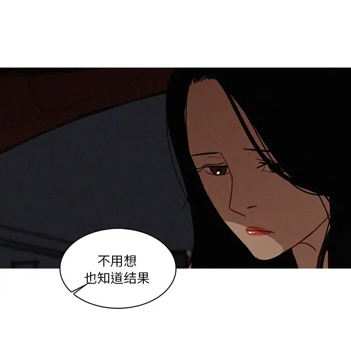 《迷失天堂》在线观看 第22章 漫画图片9