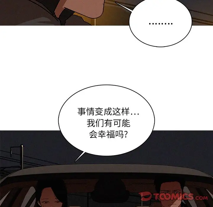 《迷失天堂》在线观看 第22章 漫画图片12