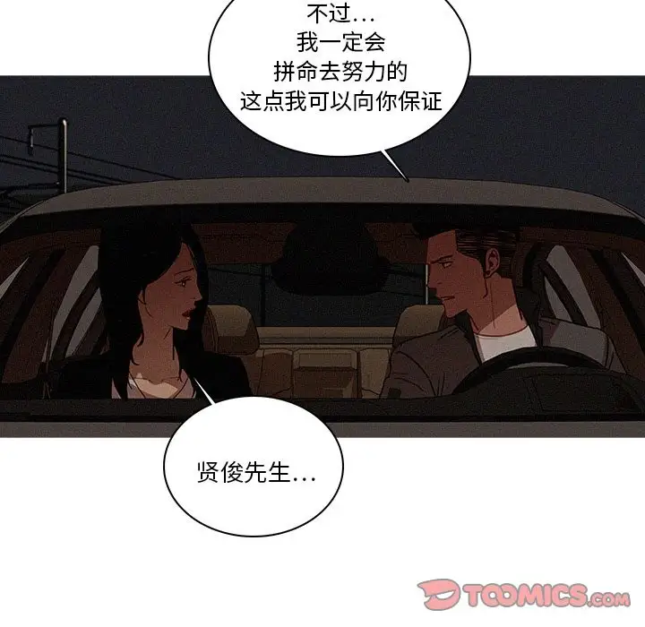 《迷失天堂》在线观看 第22章 漫画图片16