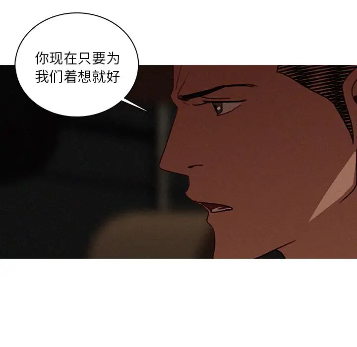 《迷失天堂》在线观看 第22章 漫画图片17