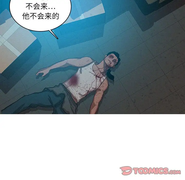 《迷失天堂》在线观看 第22章 漫画图片30