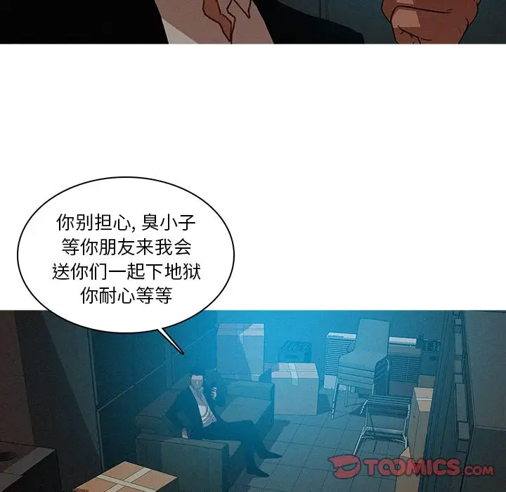 《迷失天堂》在线观看 第22章 漫画图片34