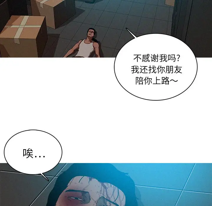 《迷失天堂》在线观看 第22章 漫画图片35