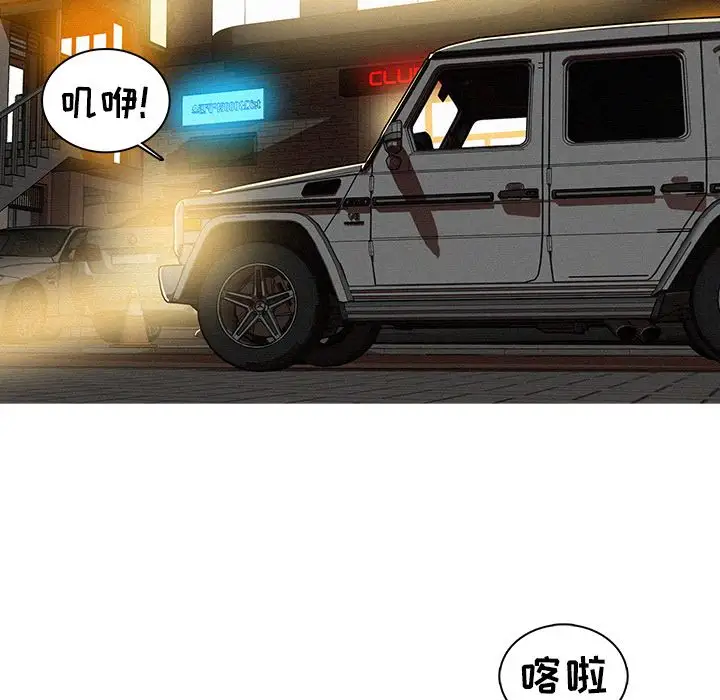 《迷失天堂》在线观看 第22章 漫画图片37