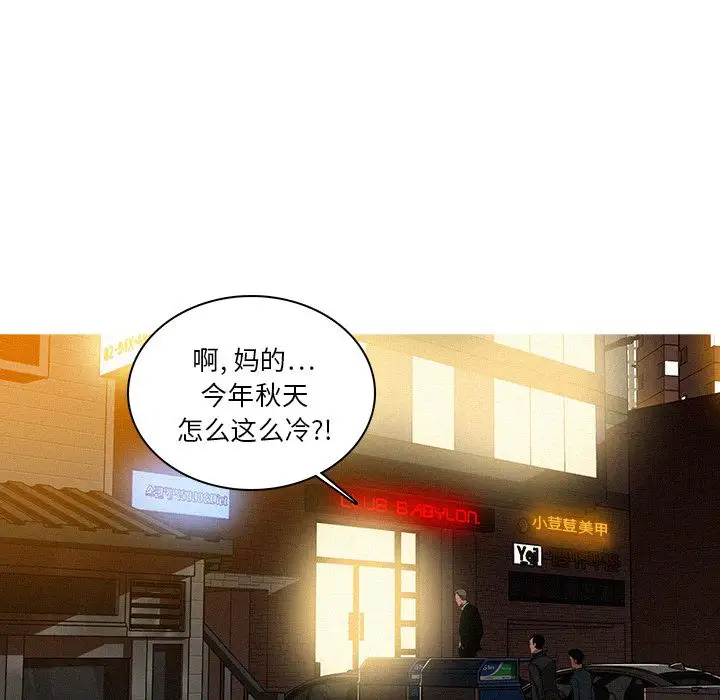 《迷失天堂》在线观看 第22章 漫画图片41