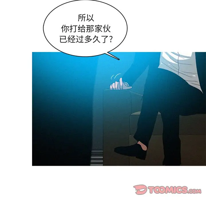 《迷失天堂》在线观看 第22章 漫画图片44