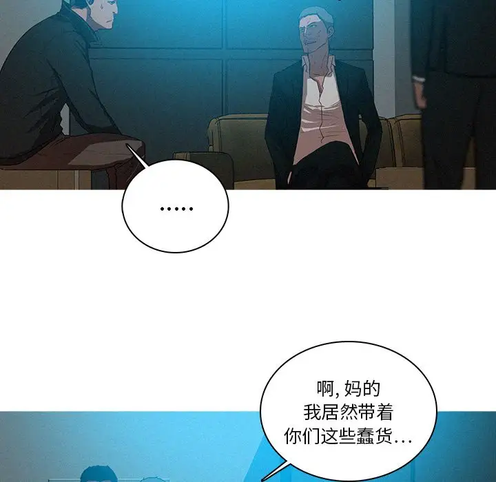 《迷失天堂》在线观看 第22章 漫画图片55