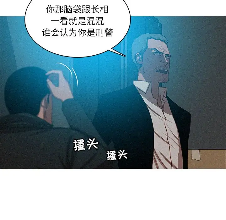 《迷失天堂》在线观看 第22章 漫画图片57